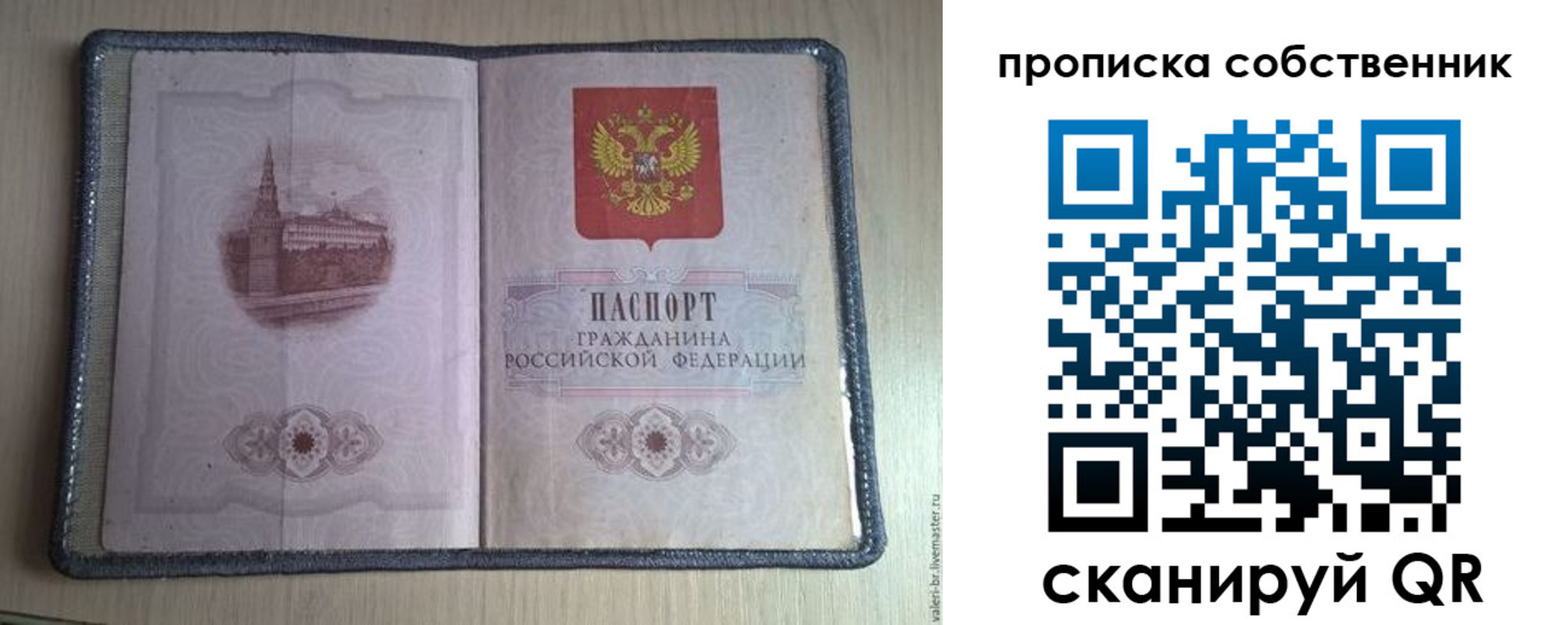 временная регистрация адрес в Бежецке