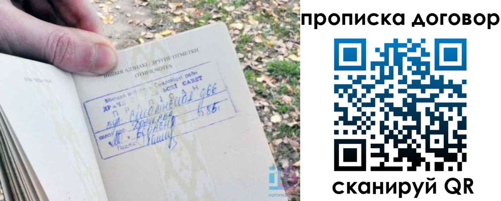 временная регистрация собственник в Бежецке