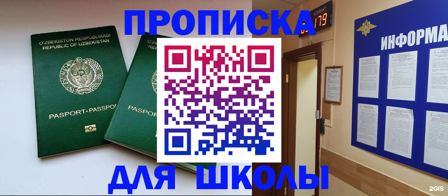 прописка от собственника в Бежецке