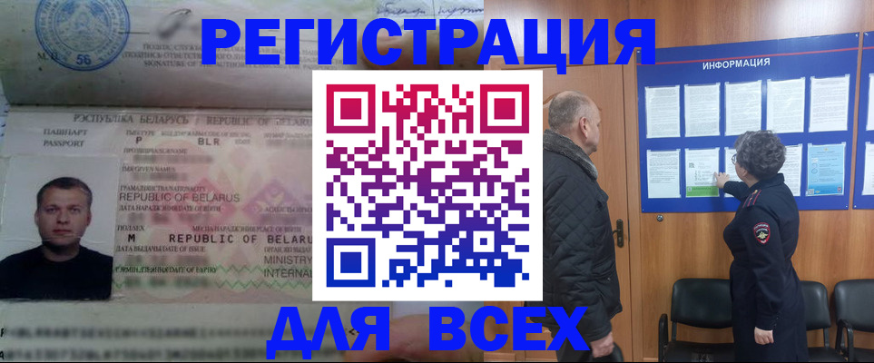 где прописаться в Бежецке