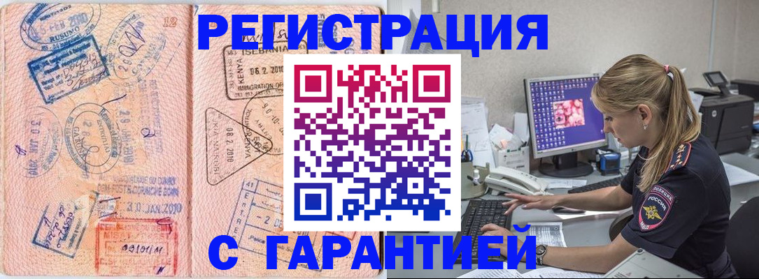 прописка паспорт в Бежецке